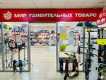 Ring lamps of chita (Bogomyagkova Street, 14А), haberdashery and accessories shop