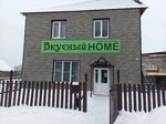 Вкусный home (Settlement of Uva, ulitsa Lenina, 26) ، مقهى