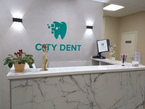 Стоматологическая клиника Сити Дент, Североморск, фото