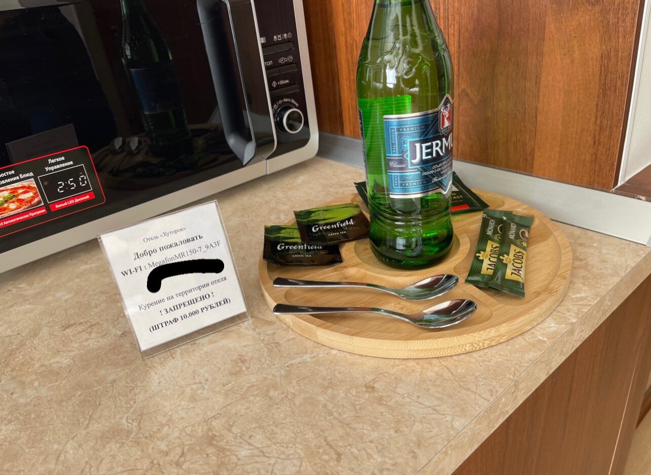 Фото Хуторок