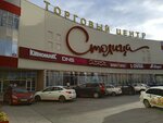 Саквояж (Mira Street, 41/1), bags and suitcases store