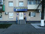 Stomatologiya Viziodent (Oktyabrya Avenue, 88), dental clinic