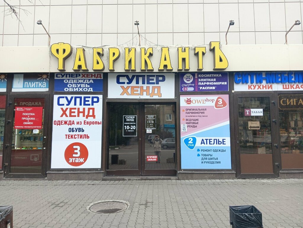 Hardware store Yarky dom, Tula, photo