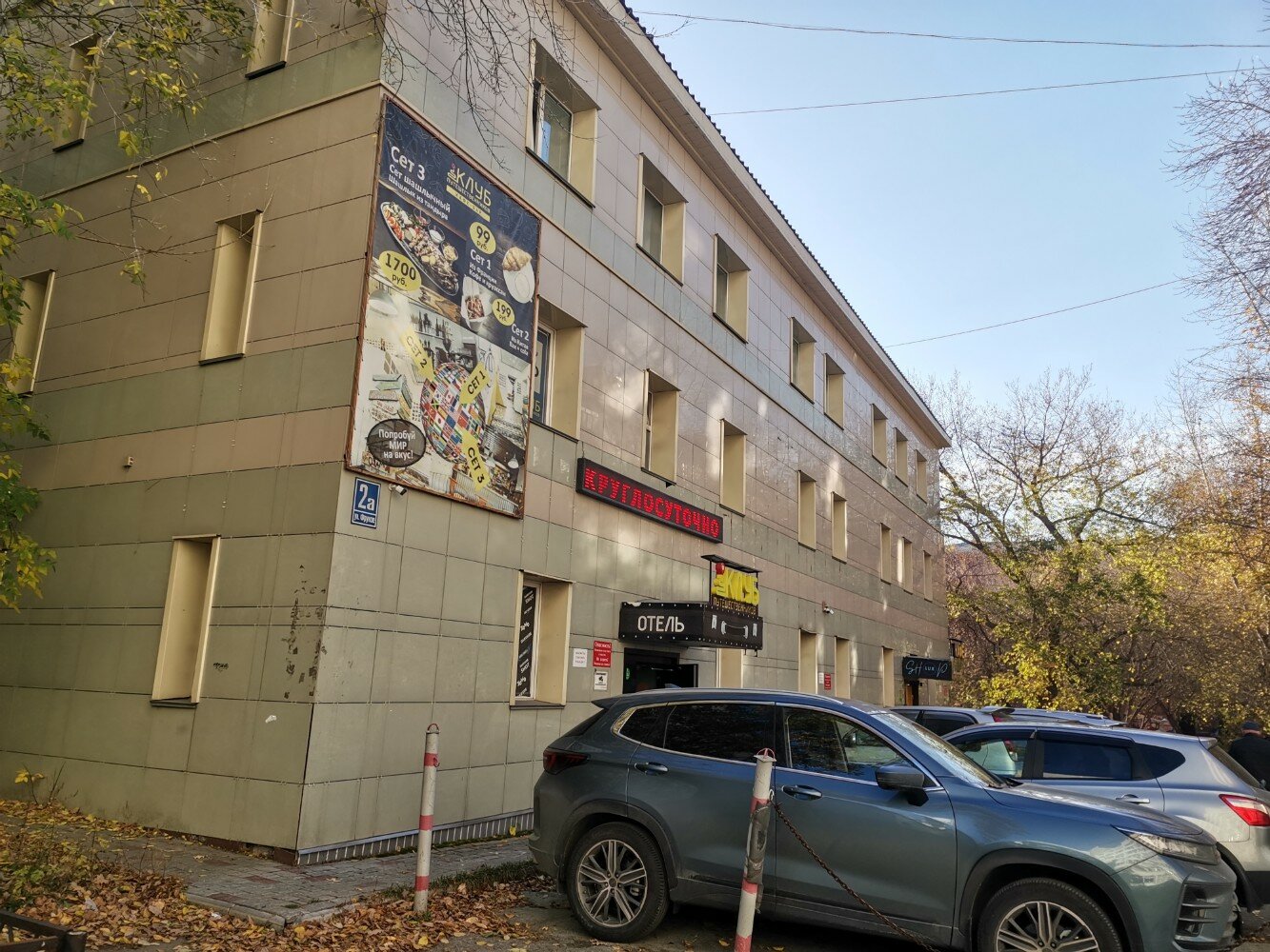 Фото Клуб путешественников