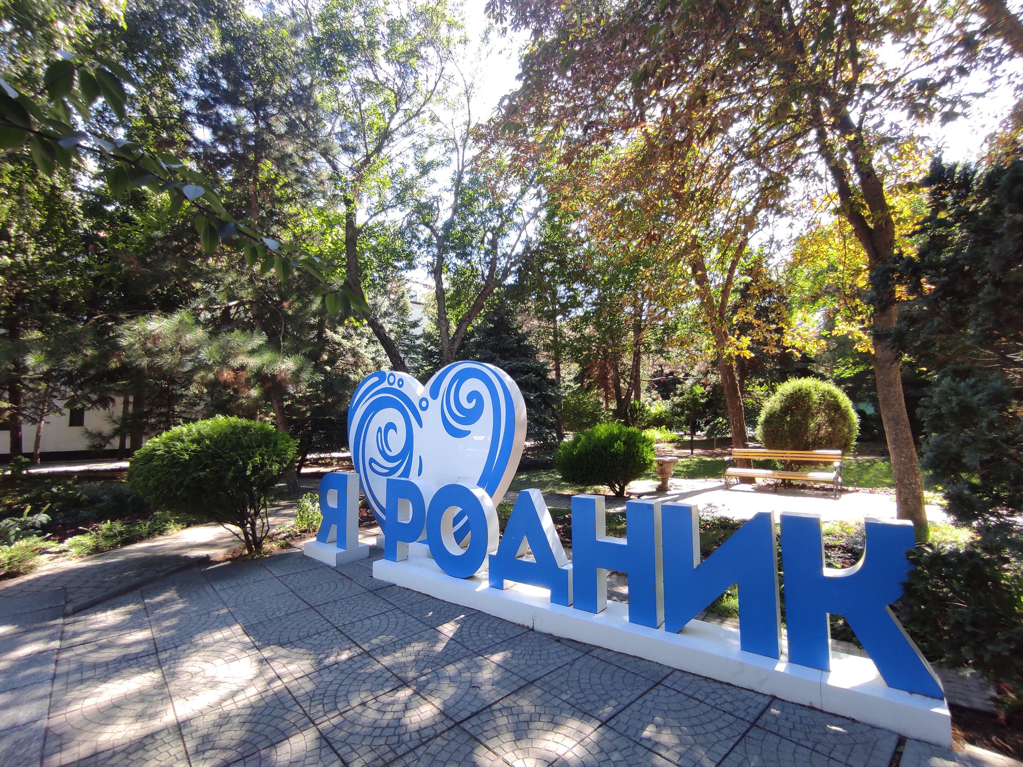 Фото Родник