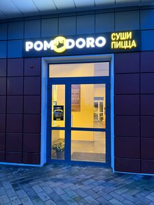 Pomodoro (Moscow, Troitsk District, kvartal № 10, 14с2), pizzeria