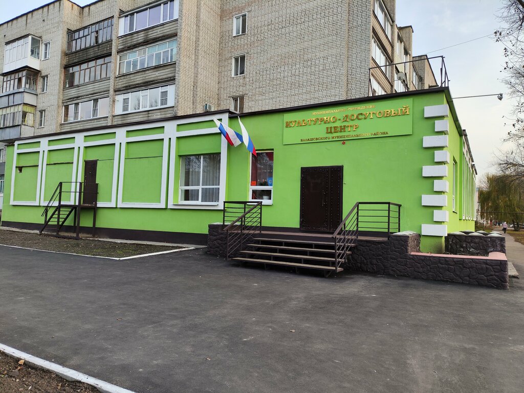 Casa de la cultura МУ Культурно-досуговый центр Балашовского муниципального района, , foto