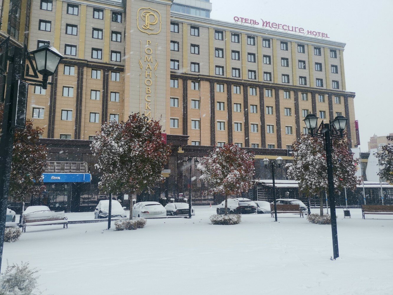 Фото Mercure Воронеж Центр