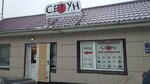 Сегун (posyolok Prokhladny, ulitsa Sverdlova, 8А), auto parts and auto goods store