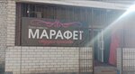 Марафет (stanitsa Starotitarovskaya, Krasnoarmeyskiy pereulok, 2В) ، مصففو الشعر