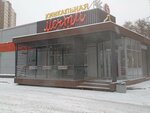 Mechtateli (Gogolya Street, 46), restaurant