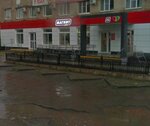 Magnit (ulitsa Slavy, 4А) ، محل بقالة