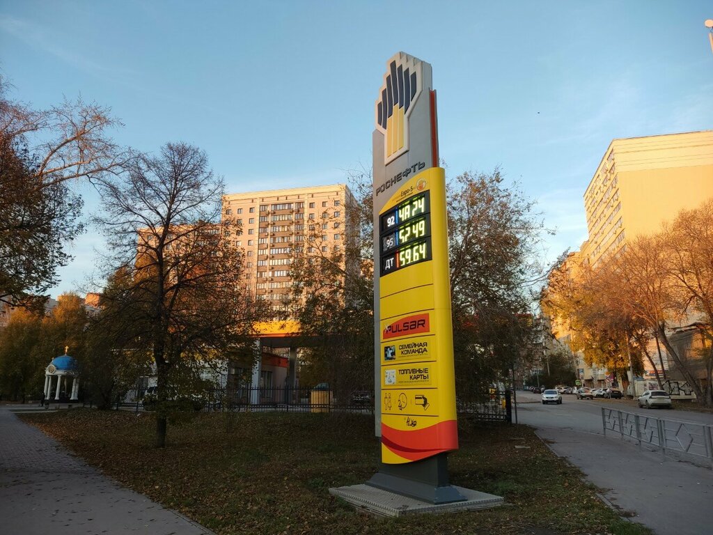 Gas station Rosneft, Samara, photo