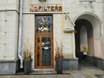 Nofilters (Tverskaya Street, 15), coffee shop