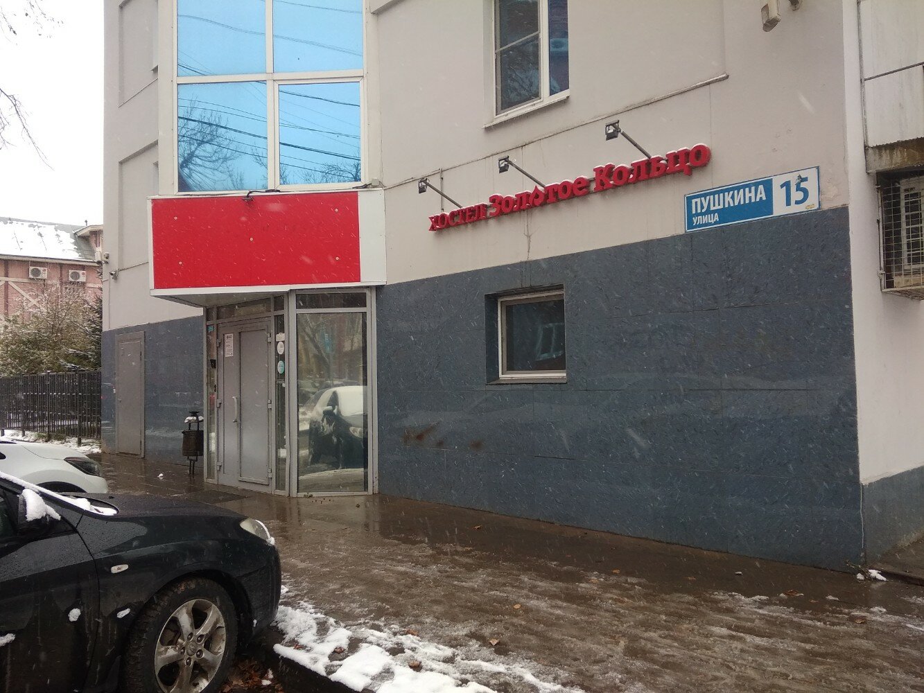 Фото Золотое кольцо