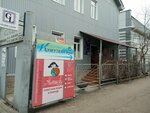 Текстильный дом (ул. Кирова, 26, Улан-Удэ), магазин постельных принадлежностей в Улан‑Удэ