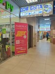 Faberlic (Yablochkova Street, 21А), distributors of cosmetics and household chemicals