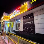 Paramax (Gubkina Street, 4), tienda de vapeo