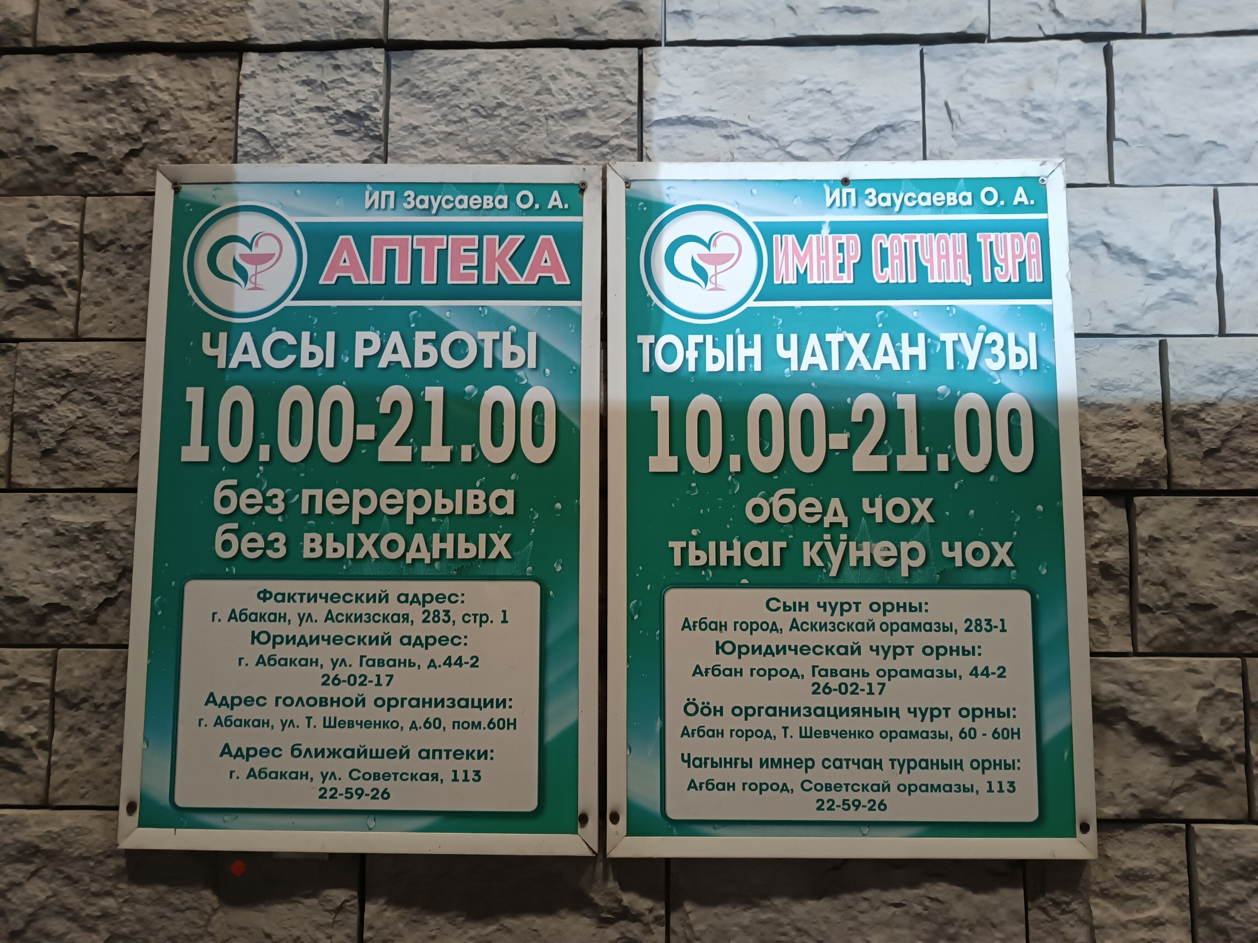 Фото Гранд Шале