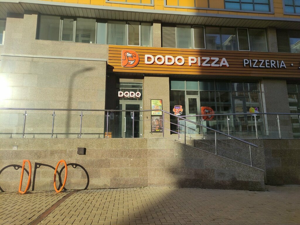 Пиццерия Dodo Pizza, Астана, фото