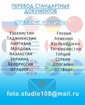 Бюро переводов (Kashirskoye Highway, 108к1) ، وكالة ترجمة