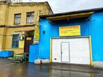 Cityglush (Khoroshyovskoye Highway, 39Бс1), car service, auto repair
