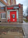 Krasnoe&Beloe (Stroiteley Street, 31), grocery