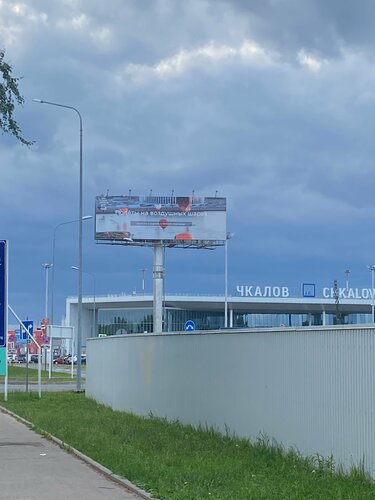 Аэропорт Международный аэропорт Нижнего Новгорода имени В. П. Чкалова, Нижний Новгород, фото