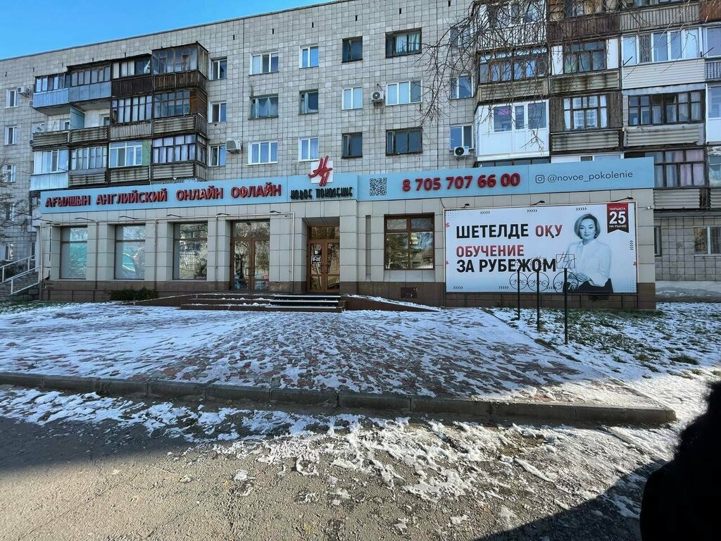 Translation agency New Generation, Pavlodar, photo