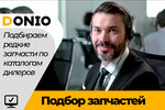 Donio (Yartsevskaya Street, 22с1), auto parts and auto goods store