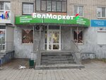 Белорусские продукты (ул. Щорса, 60, Екатеринбург), магазин продуктов в Екатеринбурге