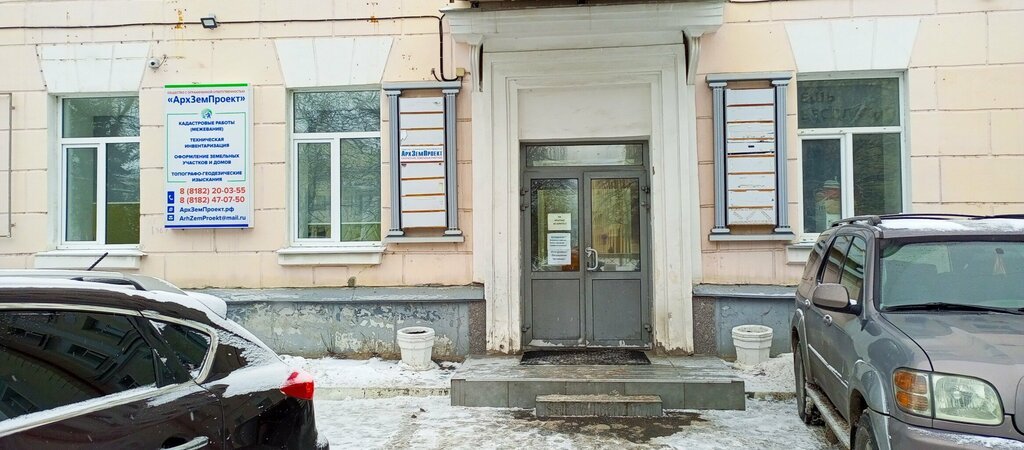 Organización pública Совет национальностей города Архангельска и Архангельской области, , foto