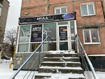AkulaPlay (Kommunarov Street, 190), autoacústica
