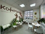 КофеМама (Geroya Sovetskogo Soyuza Safronova Street, 7к1), coffee shop