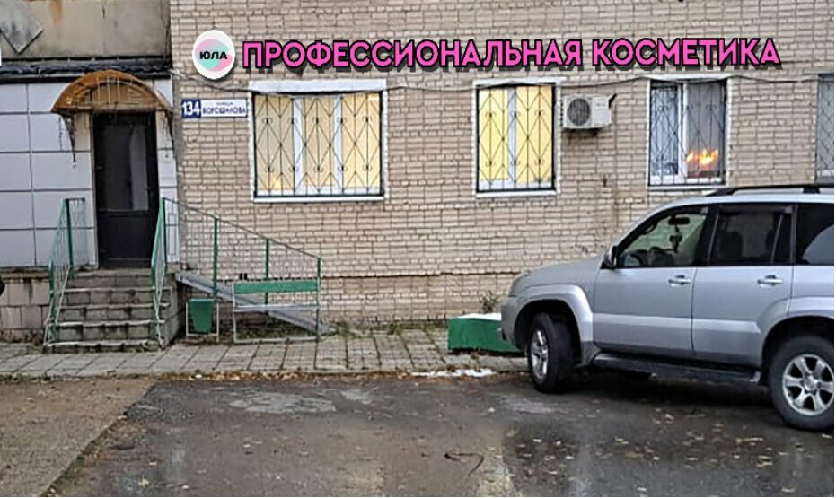 Perfume and cosmetics shop Yula, Serpuhov, photo