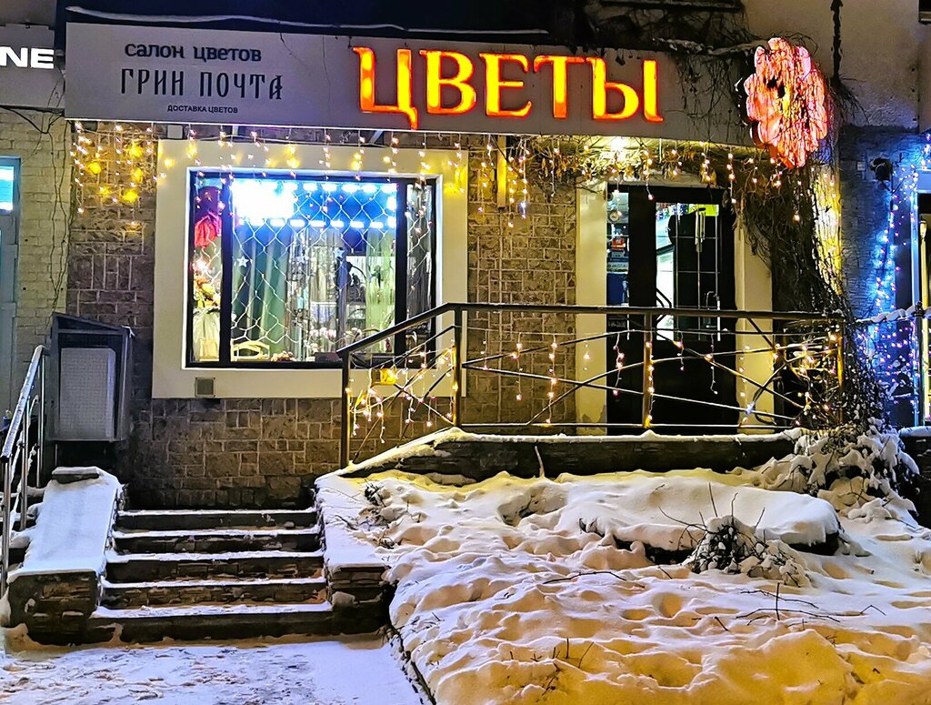 Доставка цветов и букетов Грин Почта, Уфа, фото