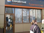 Coral Elite Service (Kosmonavtov Street, 4Г), travel agency