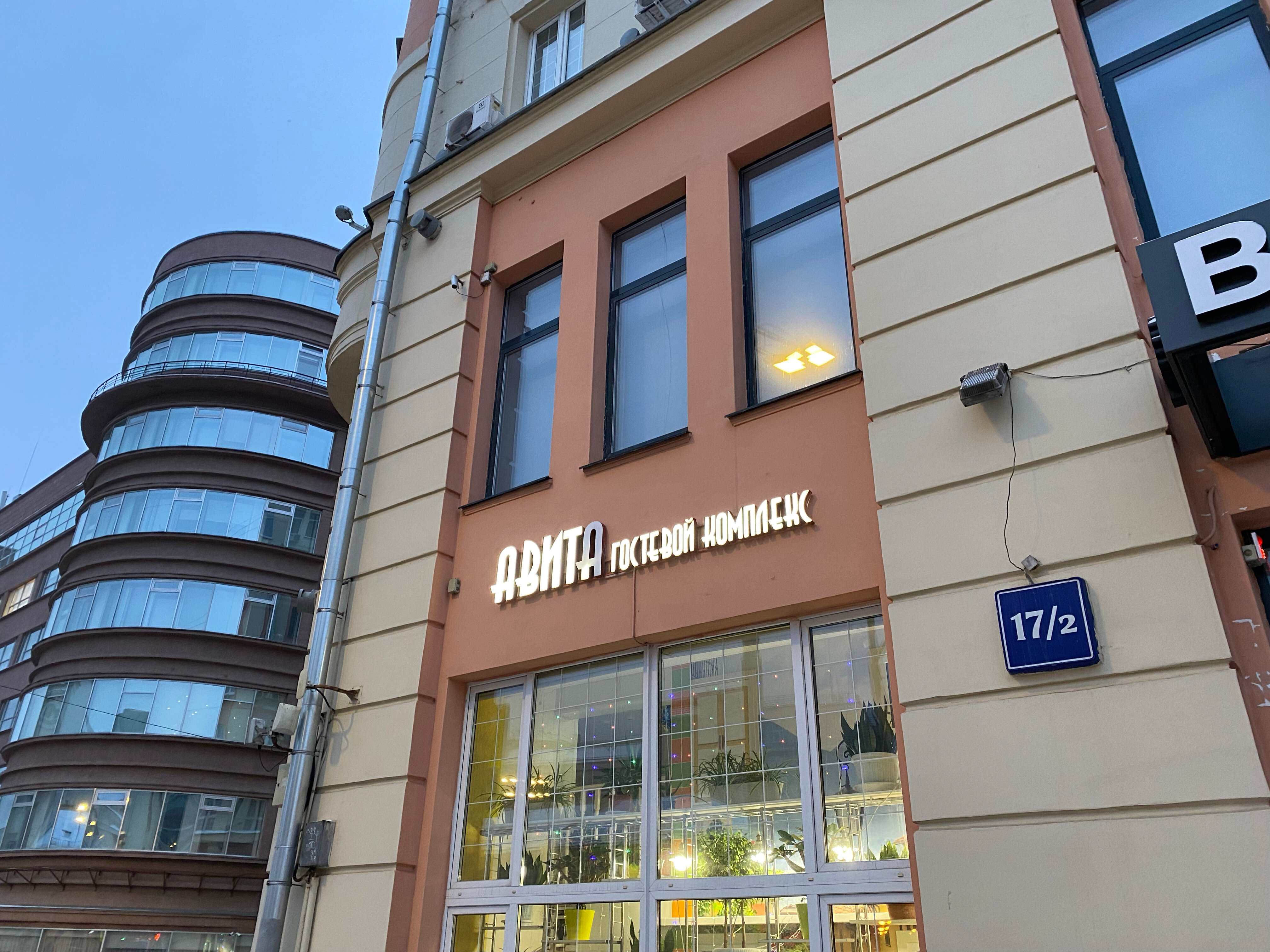 Фото Авита Красные ворота 