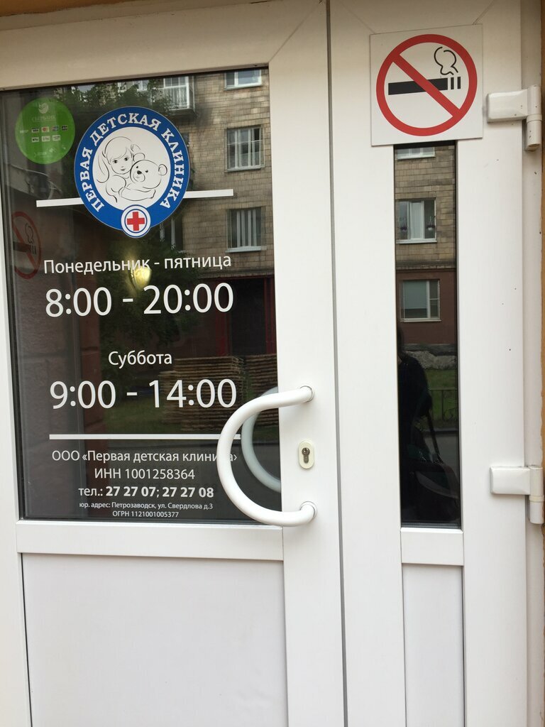 Первая детская клиника ул свердлова 3 фото
