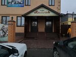Меланья (ulitsa Khakimova, 4А), hotel