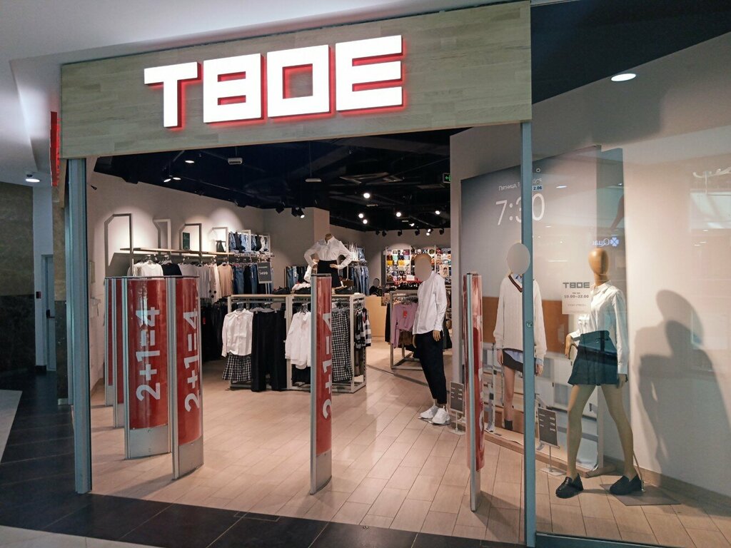 Clothing store Твое, Ulan‑Ude, photo