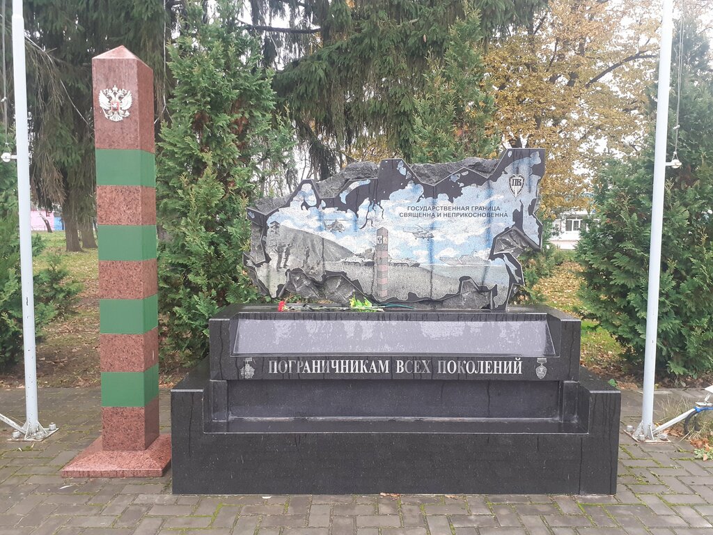 Monument, memorial Пограничникам всех поколений, Starodub, photo
