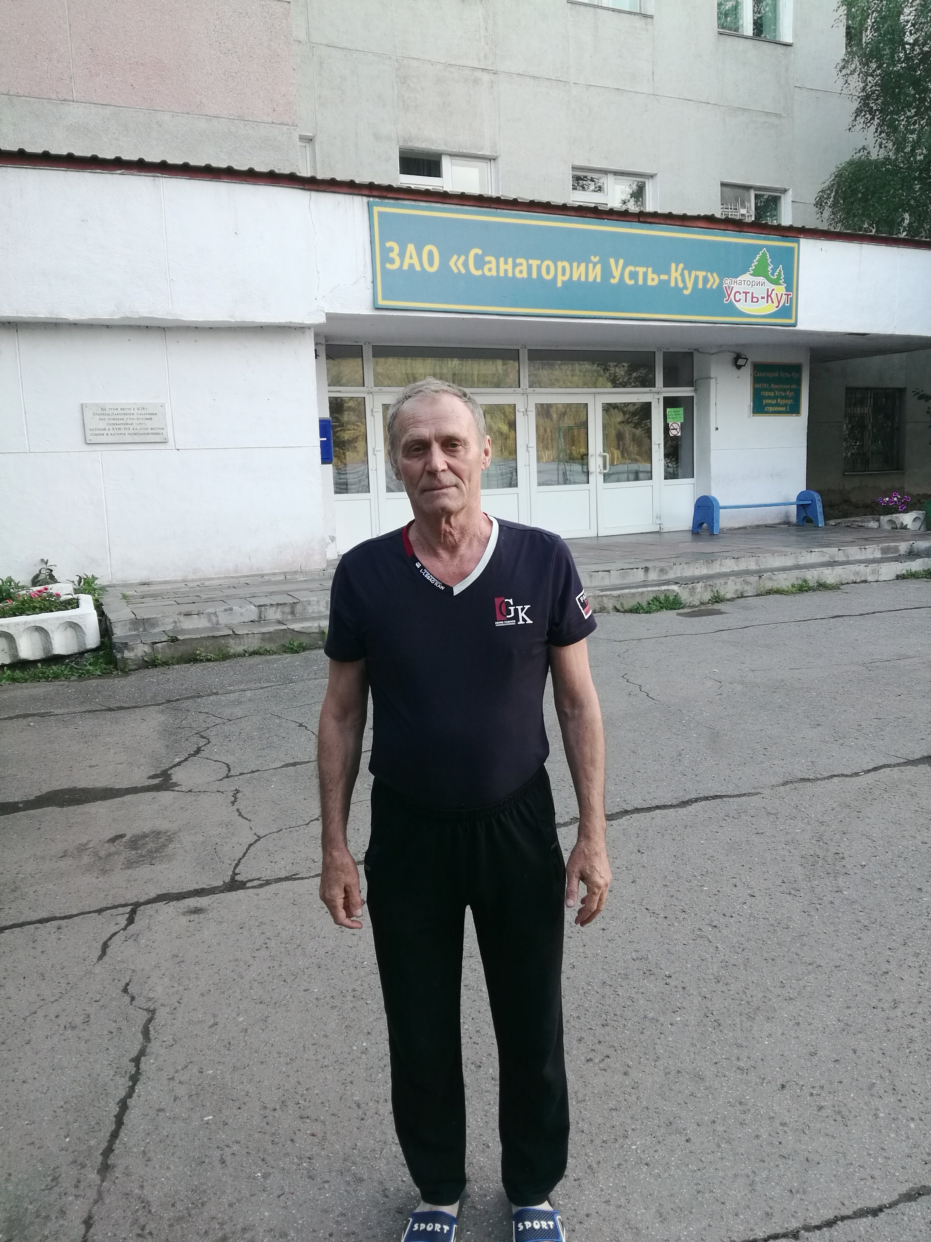 Фото Усть-Кут