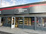Vape shop (Shkolnaya ulitsa, 5), vape shop