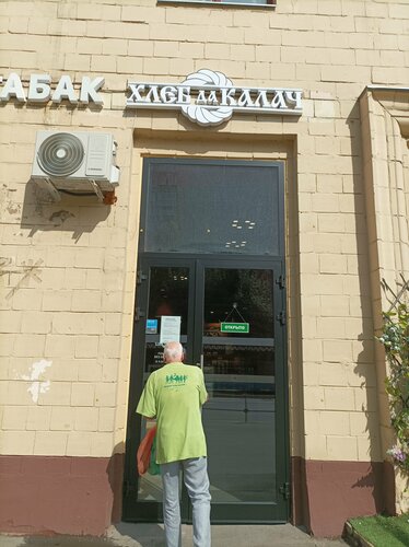 Хлеб да Калач