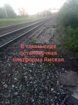 остановочный пункт Ямская (Белгородская область, Старый Оскол, Логовая улица), непассажирская станция в Старом Осколе