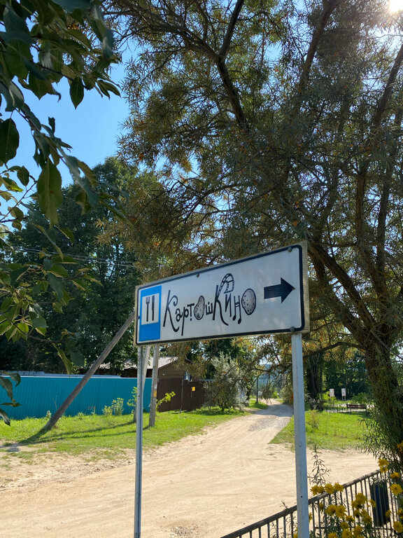 Фото КартошКино