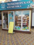 Bizoryuk (Demokratichnaya Street, 38А), perfume and cosmetics shop
