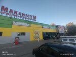 Максимум (Lenina Sreet, 104), shopping mall