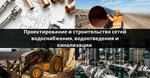 Прозрачные ключи (просп. Дзержинского, 43), очистные сооружения и оборудование в Дзержинске